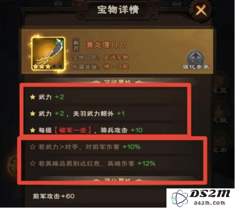 城主天下宝物系统攻略