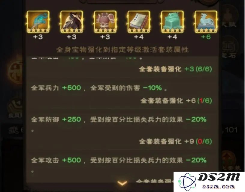 城主天下宝物系统攻略