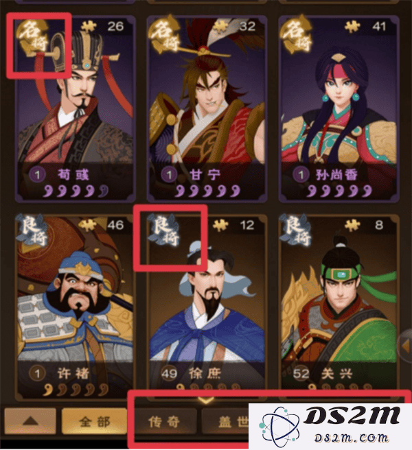 城主天下武将攻略玩法