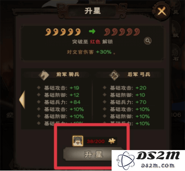 城主天下武将攻略玩法