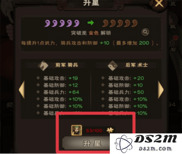 城主天下武将攻略玩法