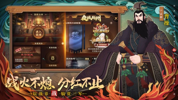 城主天下官方版 v1.0.55 安卓版 1