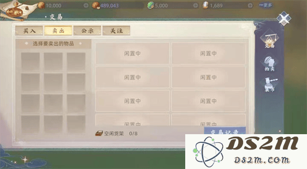 玄中记交易攻略