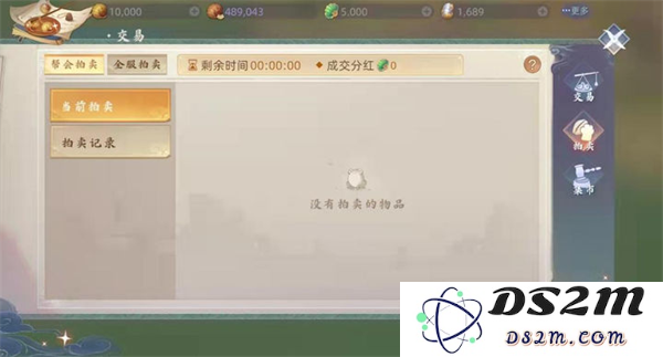 玄中记交易攻略