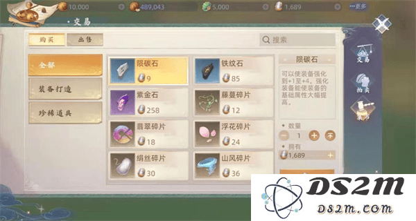 玄中记交易攻略