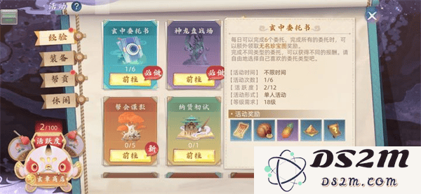 玄中记仙门成长玩法