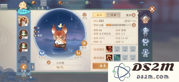 玄中记元兽攻略