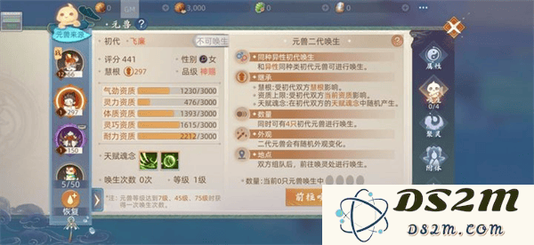 玄中记元兽攻略