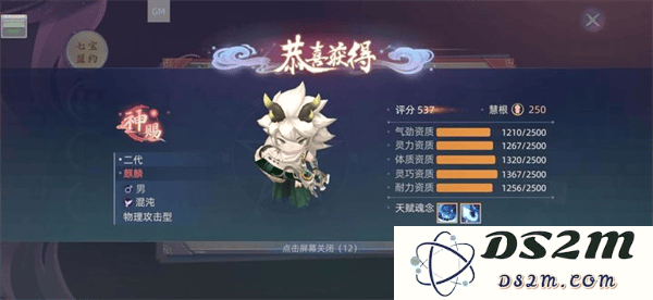 玄中记元兽攻略