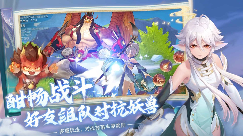 玄中记手游官方版 v1.782.4813 安卓版 1