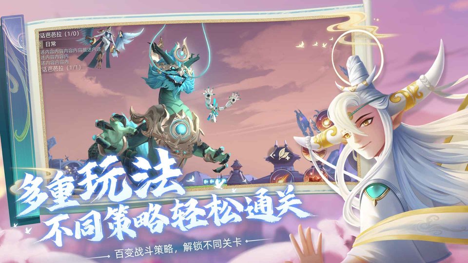 玄中记手游官方版 v1.782.4813 安卓版 2