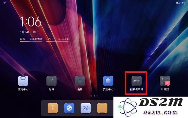 拯救者领域app使用方法