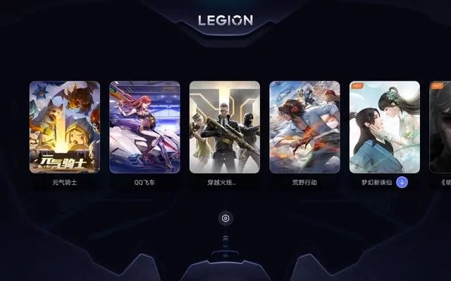 拯救者领域app(Legion Realm) v1.0.4.0093 安卓官方版 1