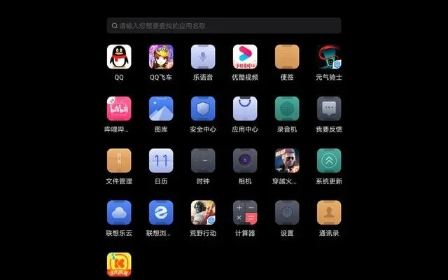 拯救者领域app(Legion Realm) v1.0.4.0093 安卓官方版 3