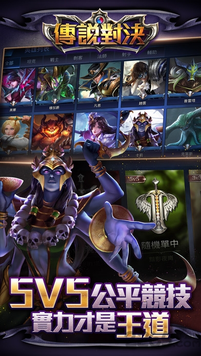 传说对决美服官方正版(arena of valor) v1.55.1.3 安卓北美版 1