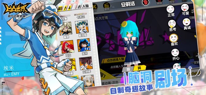 凹凸世界手游 v3.0.5 安卓最新版本 3