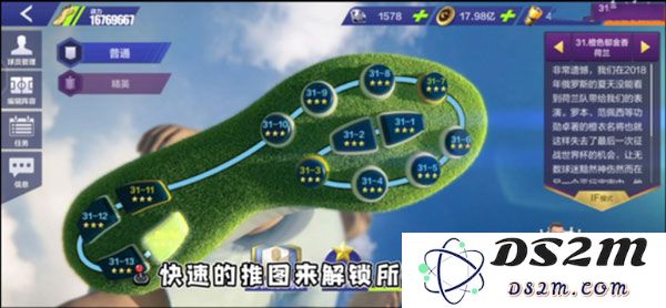 全民冠军足球新手攻略说明