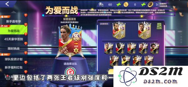 全民冠军足球新手攻略说明