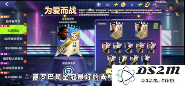 全民冠军足球新手攻略说明