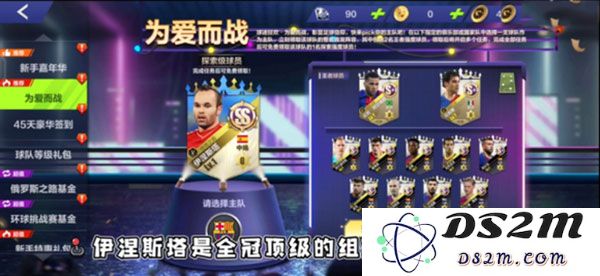 全民冠军足球新手攻略说明