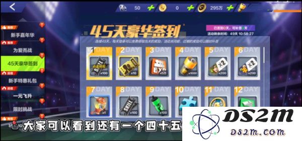 全民冠军足球新手攻略说明