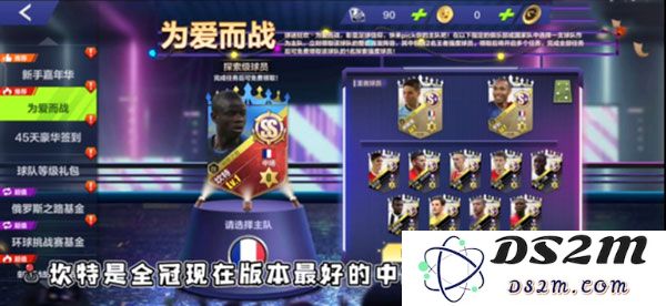 全民冠军足球新手攻略说明