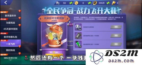 全民冠军足球新手攻略说明