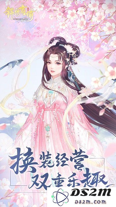 锦绣商铺最新版下载