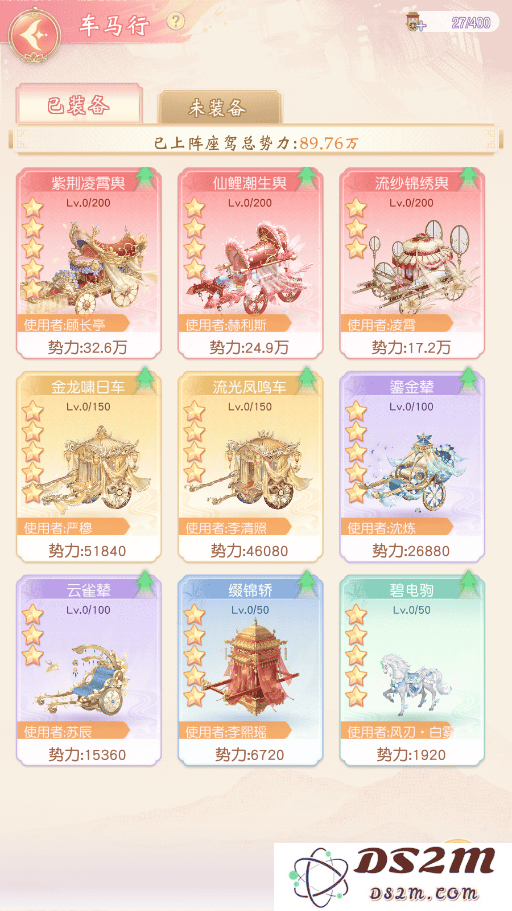 锦绣商铺座驾玩法攻略