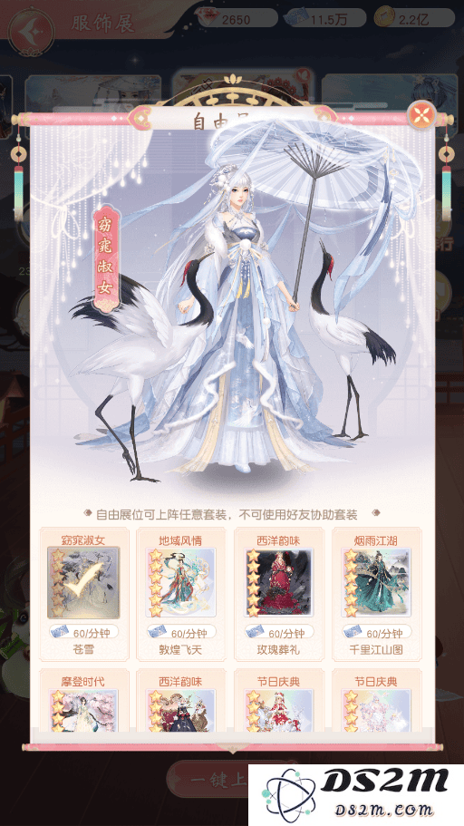 锦绣商铺服饰展玩法技巧