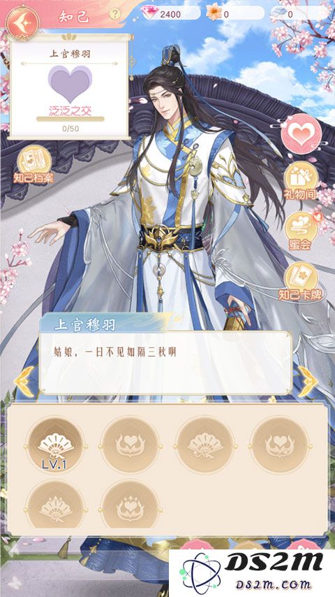 锦绣商铺知己好感度提升方法