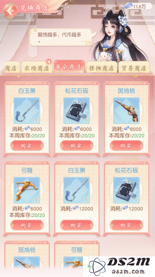 锦绣商铺服饰展玩法介绍