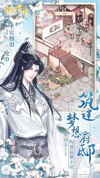 锦绣商铺手游官方版 v4.19.3 安卓版 1