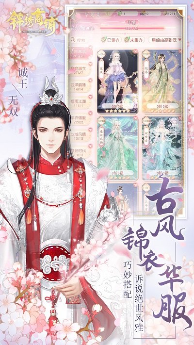 锦绣商铺手游官方版 v4.19.3 安卓版 2