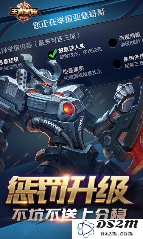 王者荣耀低配版官方下载占内存最小版