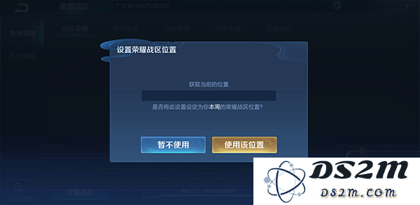 王者荣耀怎么改荣耀战区