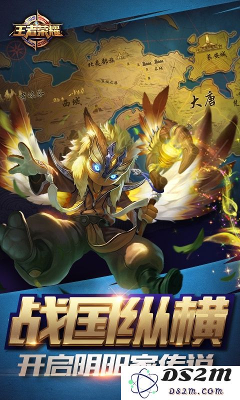 王者荣耀低配版官方下载占内存最小版