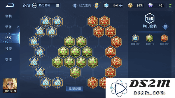 王者荣耀夏洛特攻略