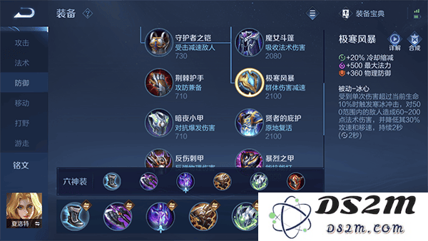 王者荣耀夏洛特攻略