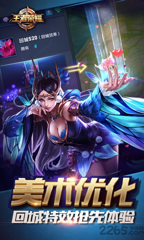 王者荣耀低配版最新版 v9.3.1.6 安卓手机版 0