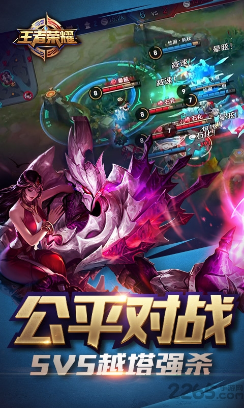 王者荣耀低配版最新版 v9.3.1.6 安卓手机版 2