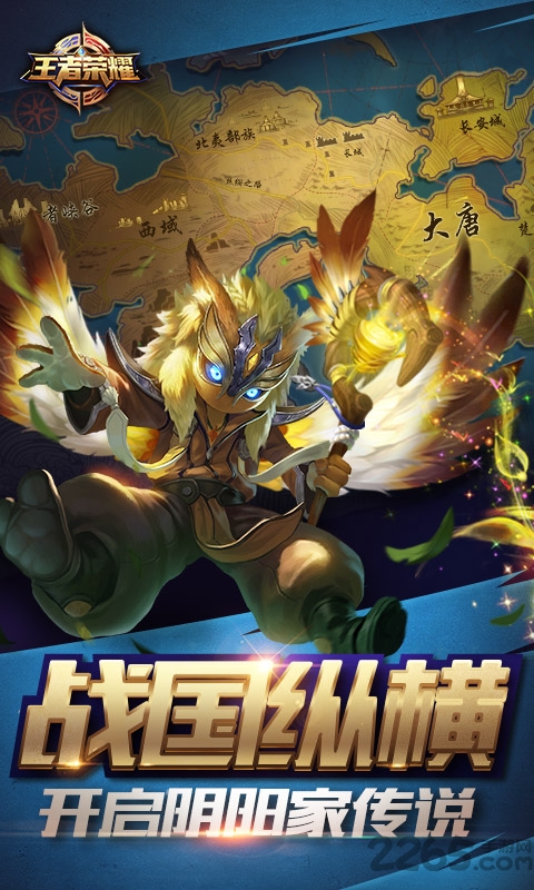 王者荣耀低配版最新版 v9.3.1.6 安卓手机版 3