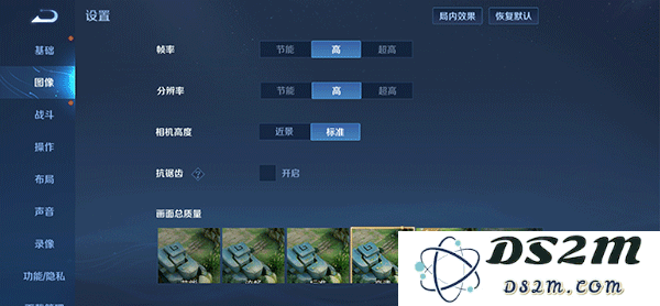 王者荣耀怎么设置画面