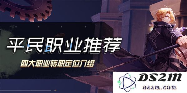 晶核手游职业选择教程