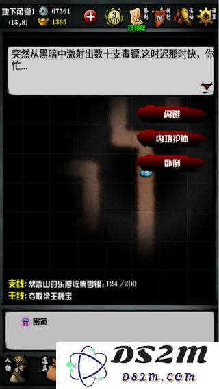江湖风云录游戏金碧宫探宝攻略