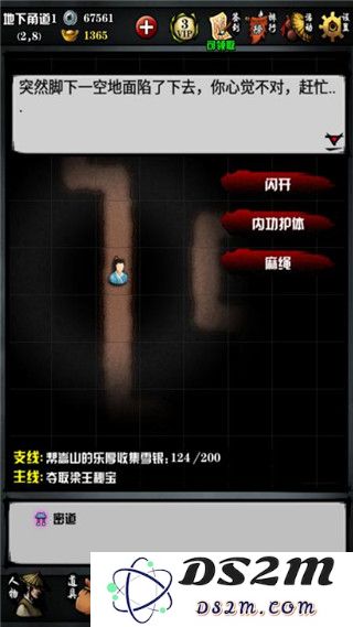 江湖风云录游戏金碧宫探宝攻略