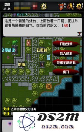 江湖风云录菜谱配方大全