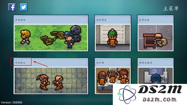 逃脱者2免费版联机教程