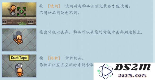 逃脱者2手游玩法攻略