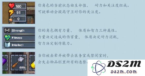 逃脱者2手游玩法攻略
